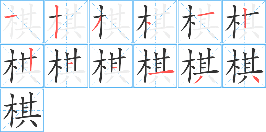 十四笔画的字有哪些适合起名字男孩(十四笔画的字有哪些适合起名字男孩子)