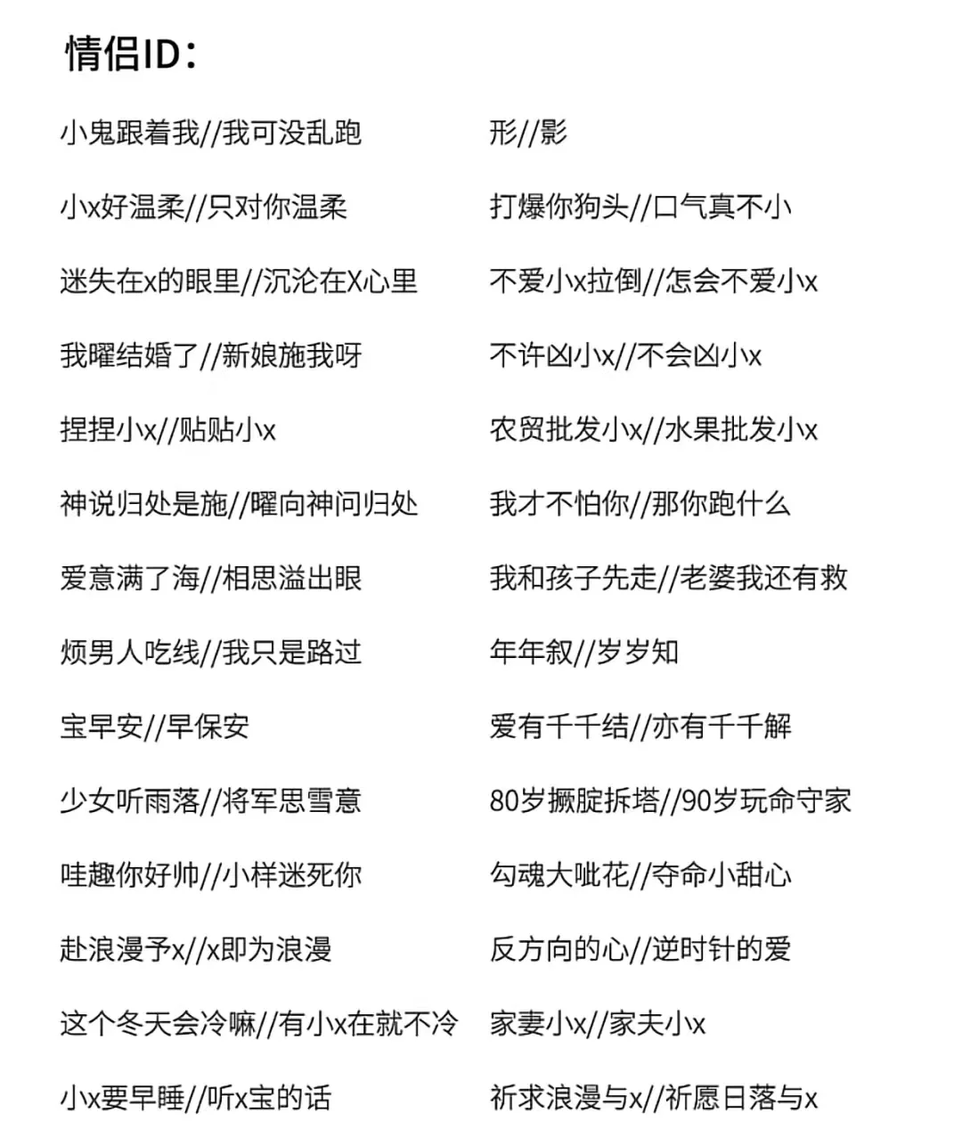 双方名字测姻缘免费(双方名字测姻缘免费三藏)