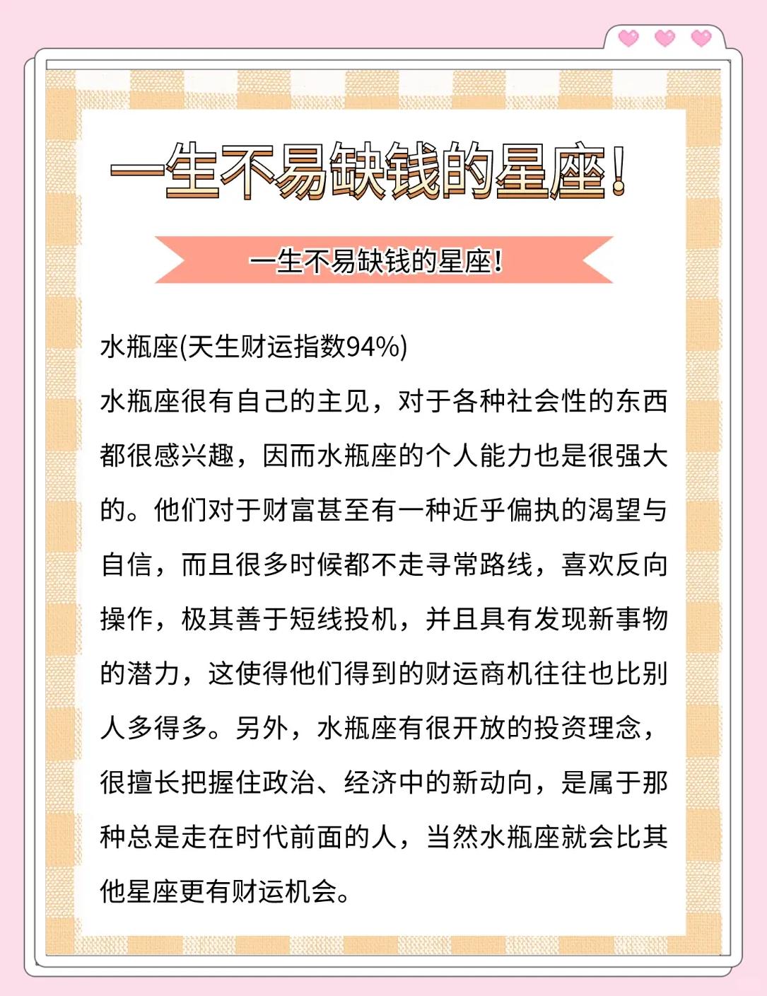 水瓶座正缘孽缘大揭秘(水瓶座正缘和孽缘时间线)