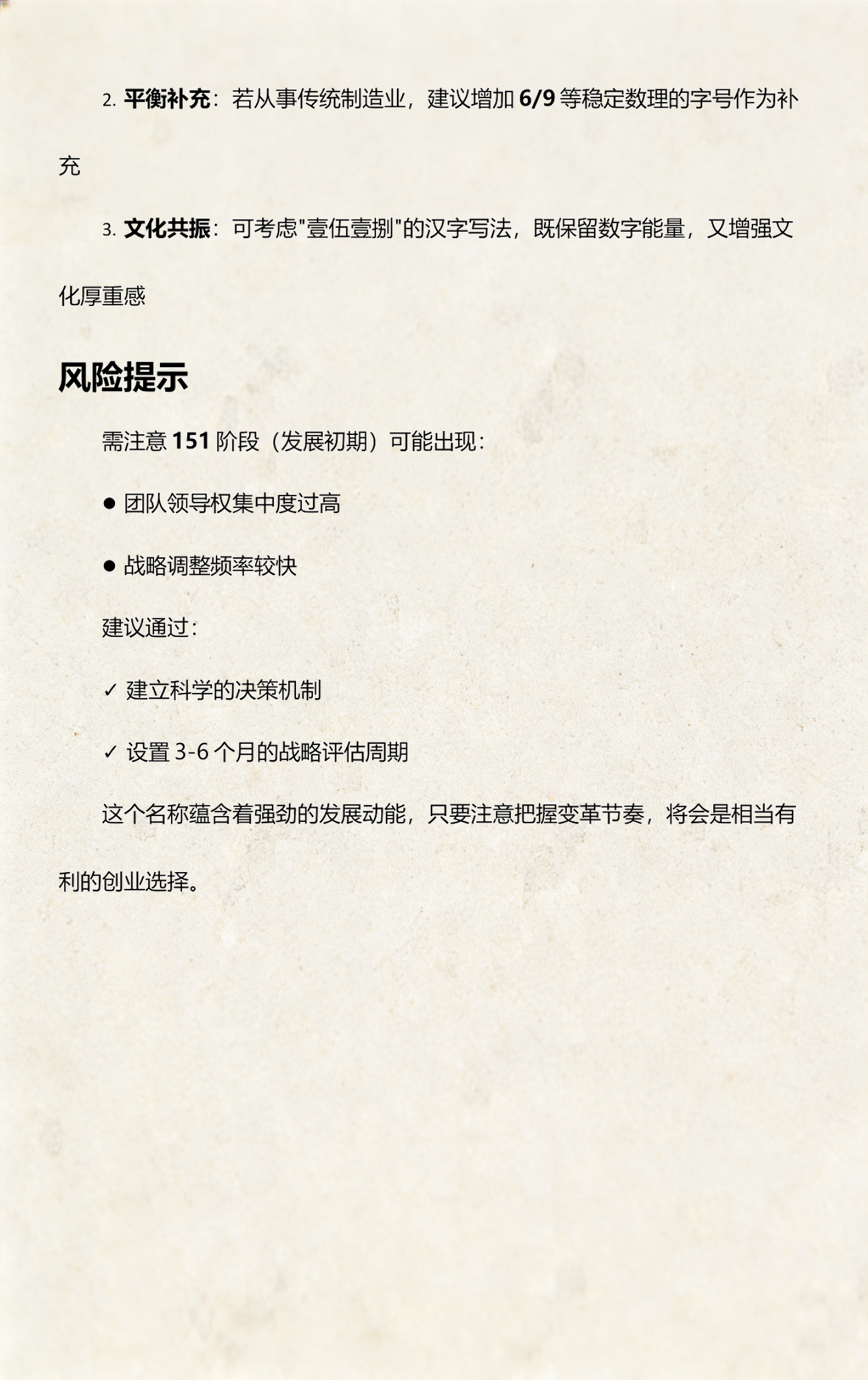 1518公司测名打分最简单方式的简单介绍
