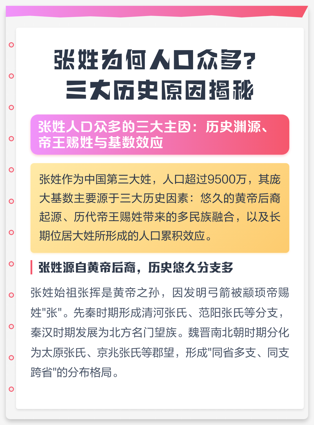 张姓有多少人口数量(张姓有多少人口2023)