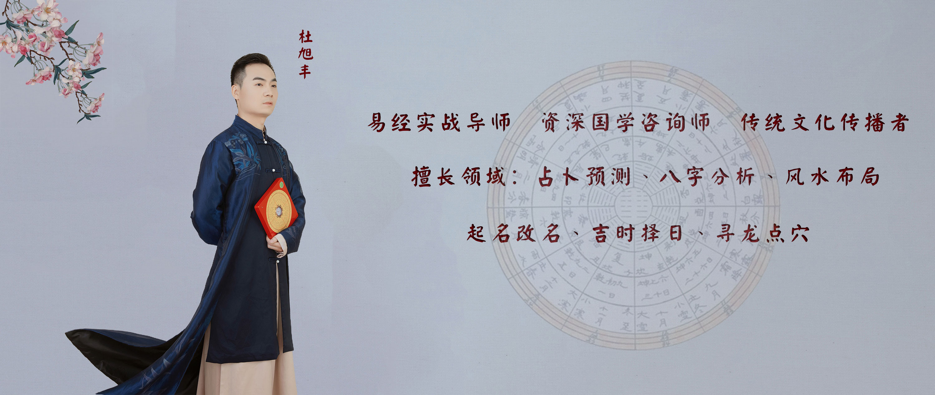 风水大师免费咨询热线(风水师免费咨询电话号码)