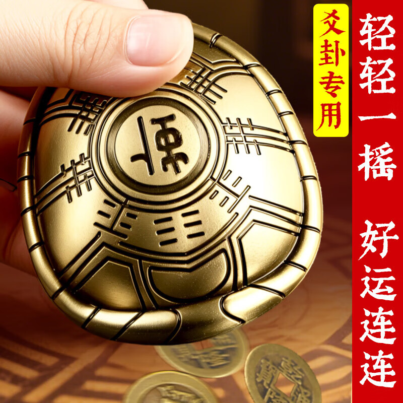 六爻龟壳免费每日一卦怎么用的简单介绍