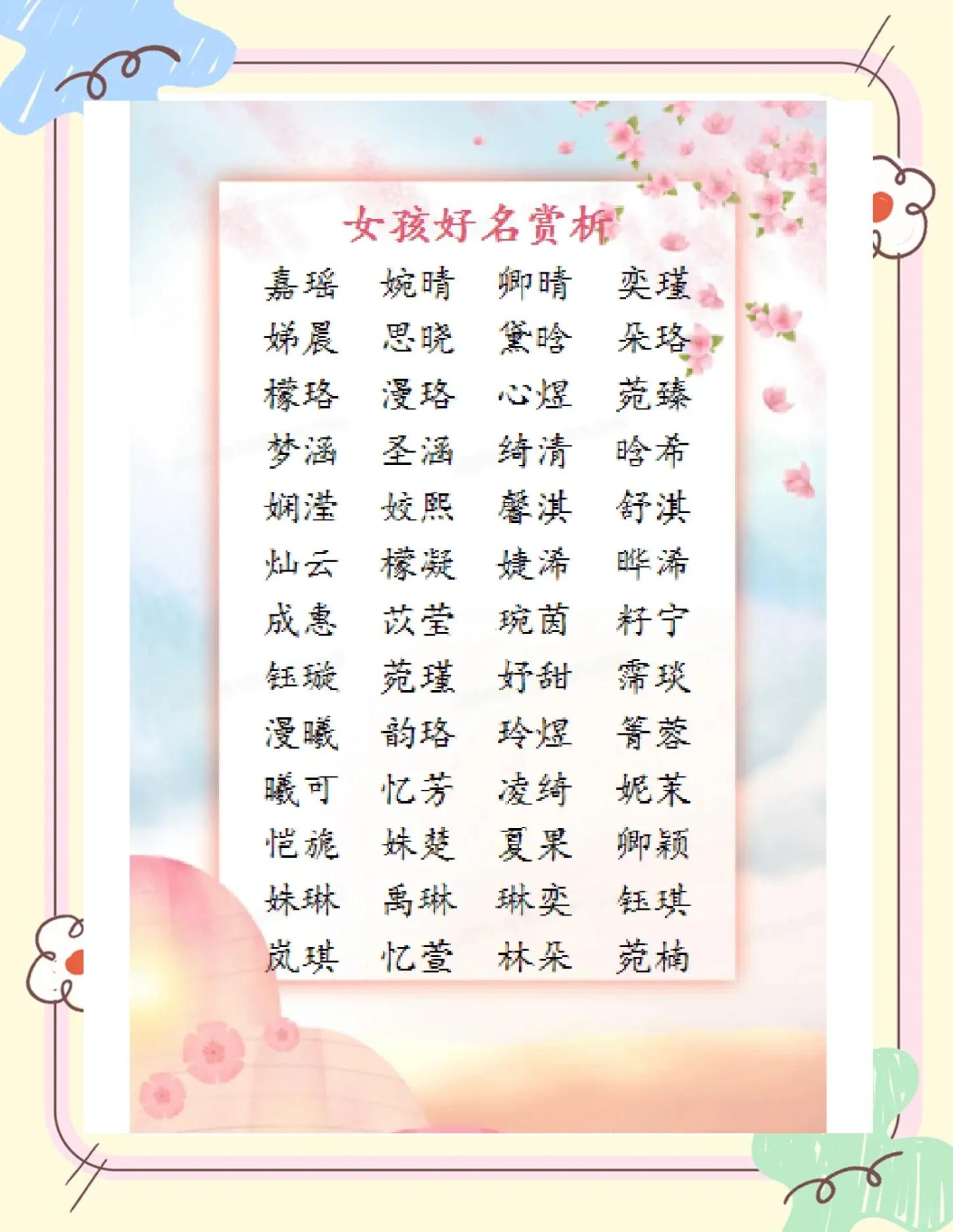 段姓女孩起名(段姓女孩名字最吉利)