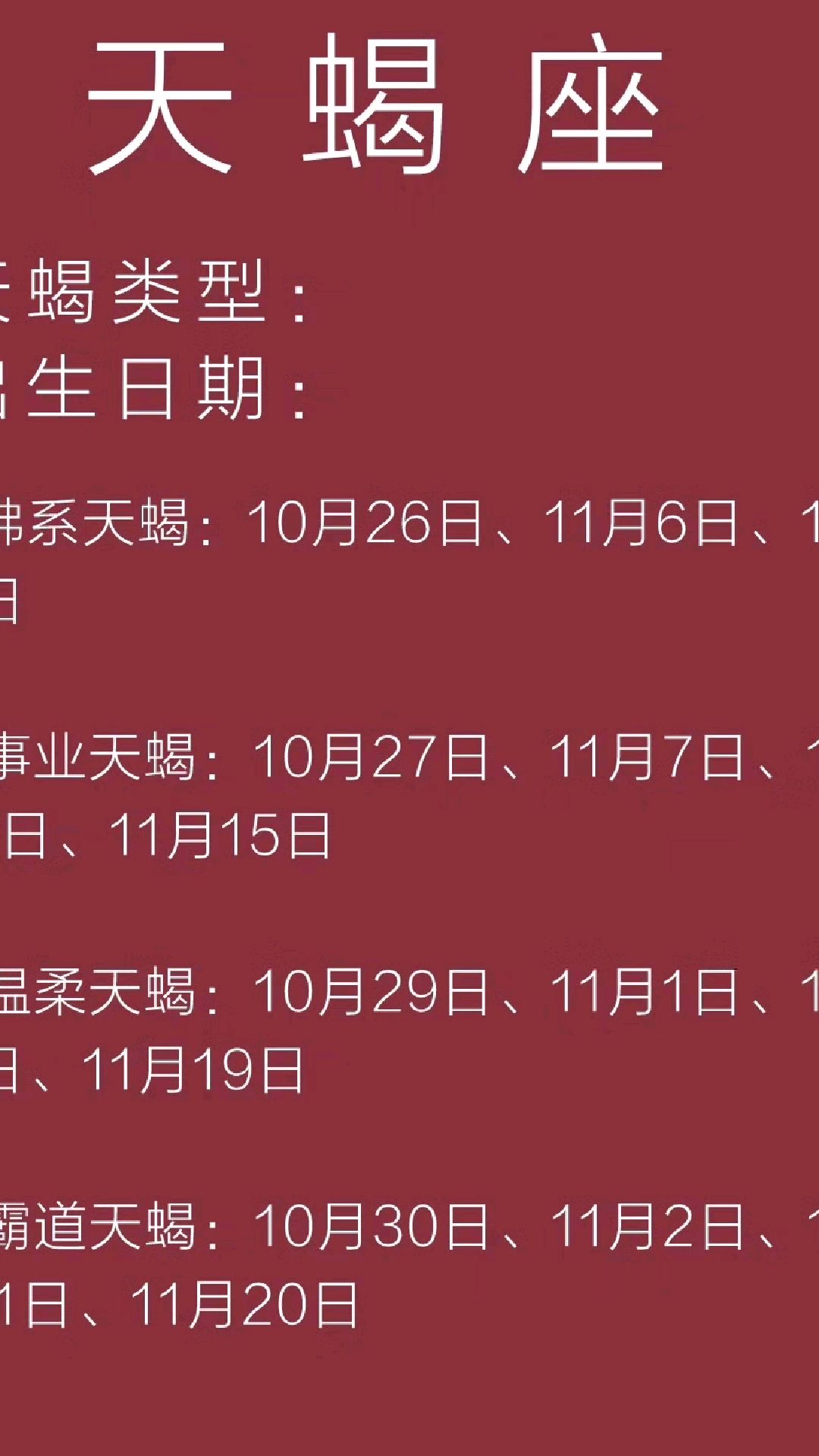 今日运势天蝎(今日运势天蝎座幸运色) 今日运势天蝎(今日运势天蝎座幸运色)