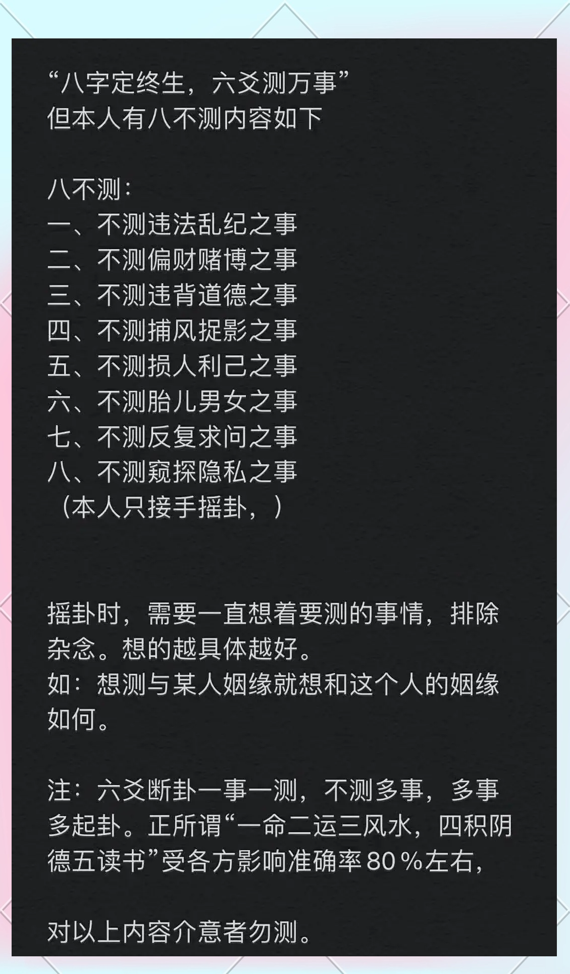 怎么占卜算卦6.26(怎么算卦最简单办法图解)