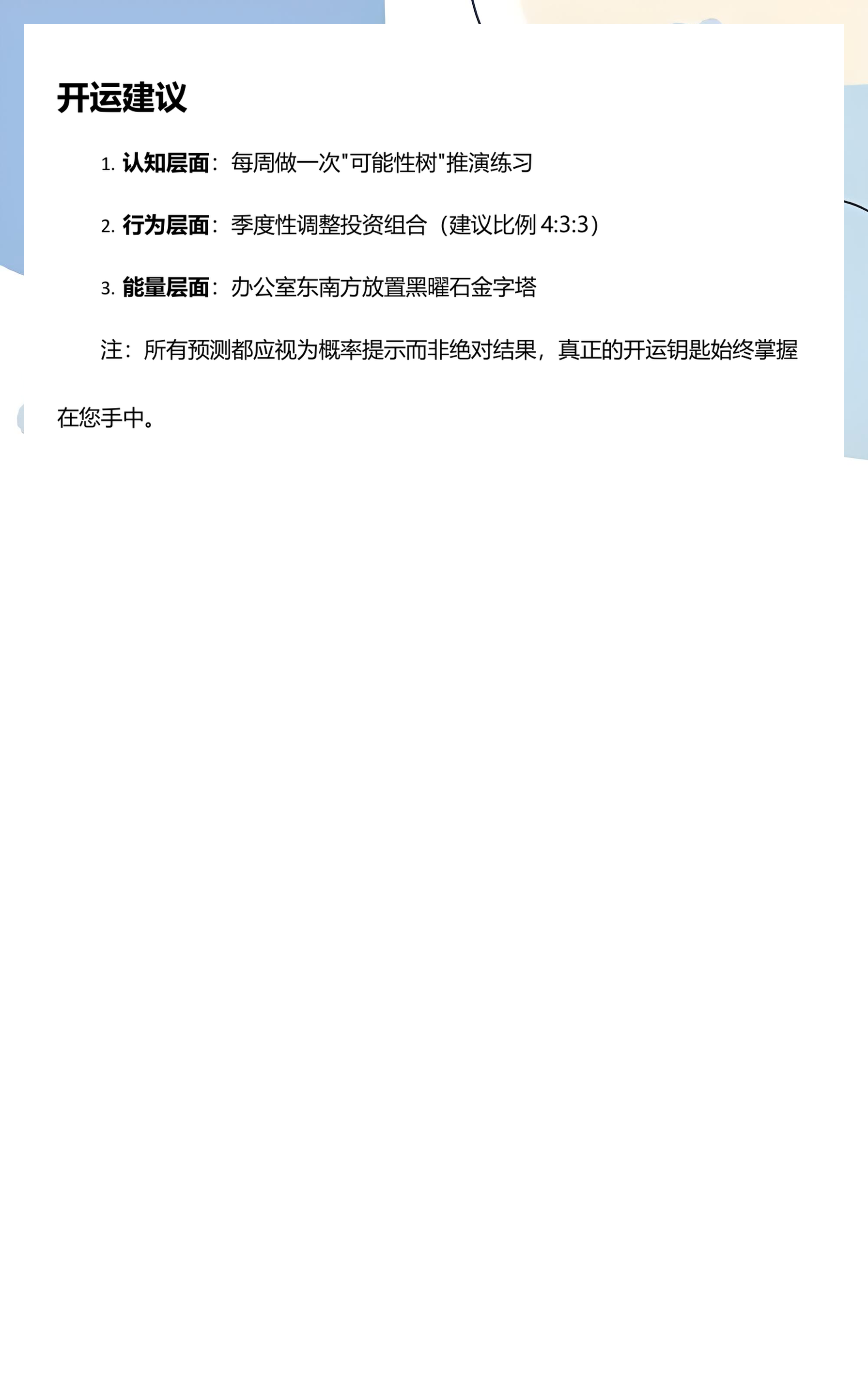 2025运势生肖(14油耗投多少钱一公里)