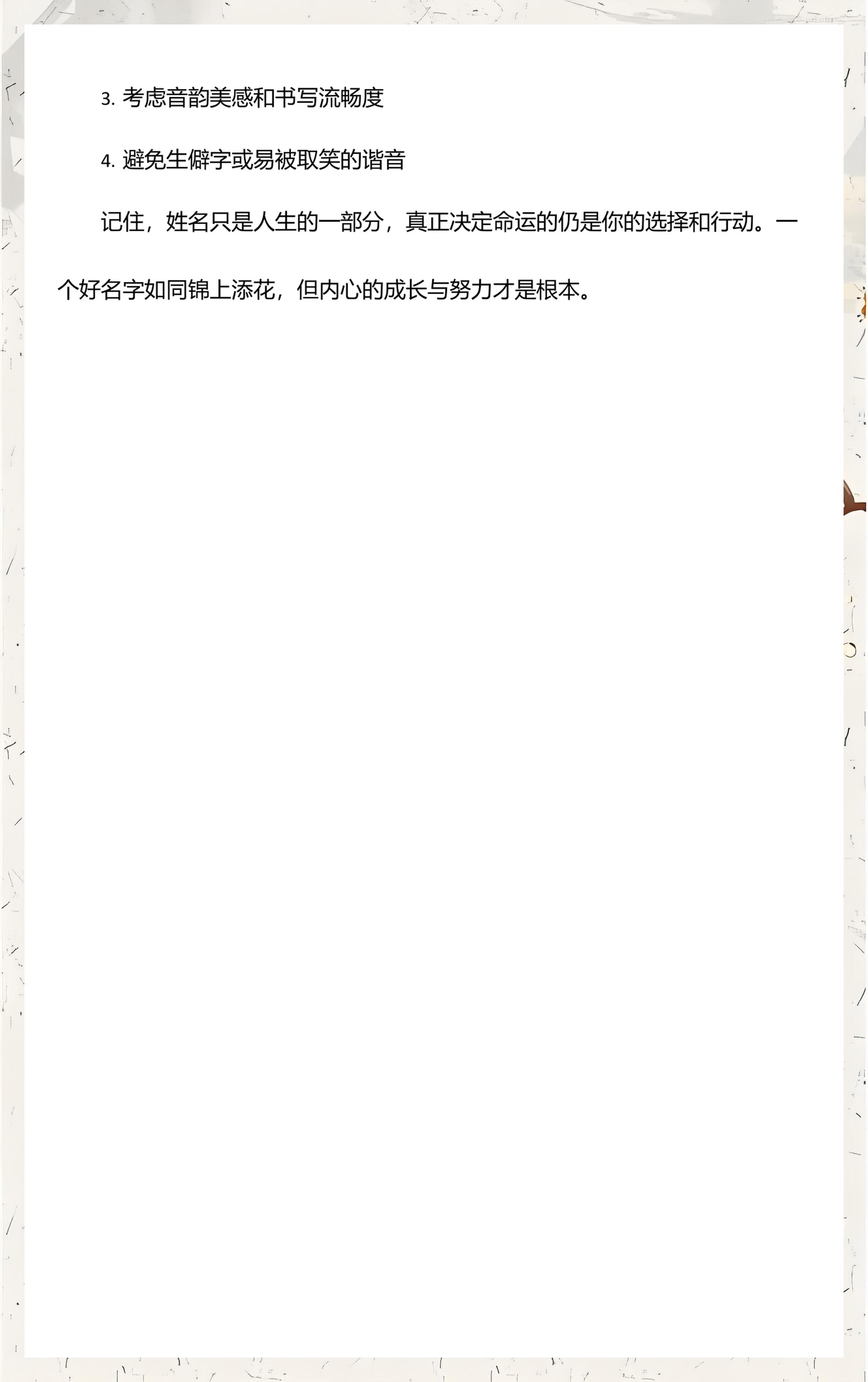 姓名测试解析打分(免费测名字测试 免费) 姓名测试解析打分(免费测名字测试 免费)