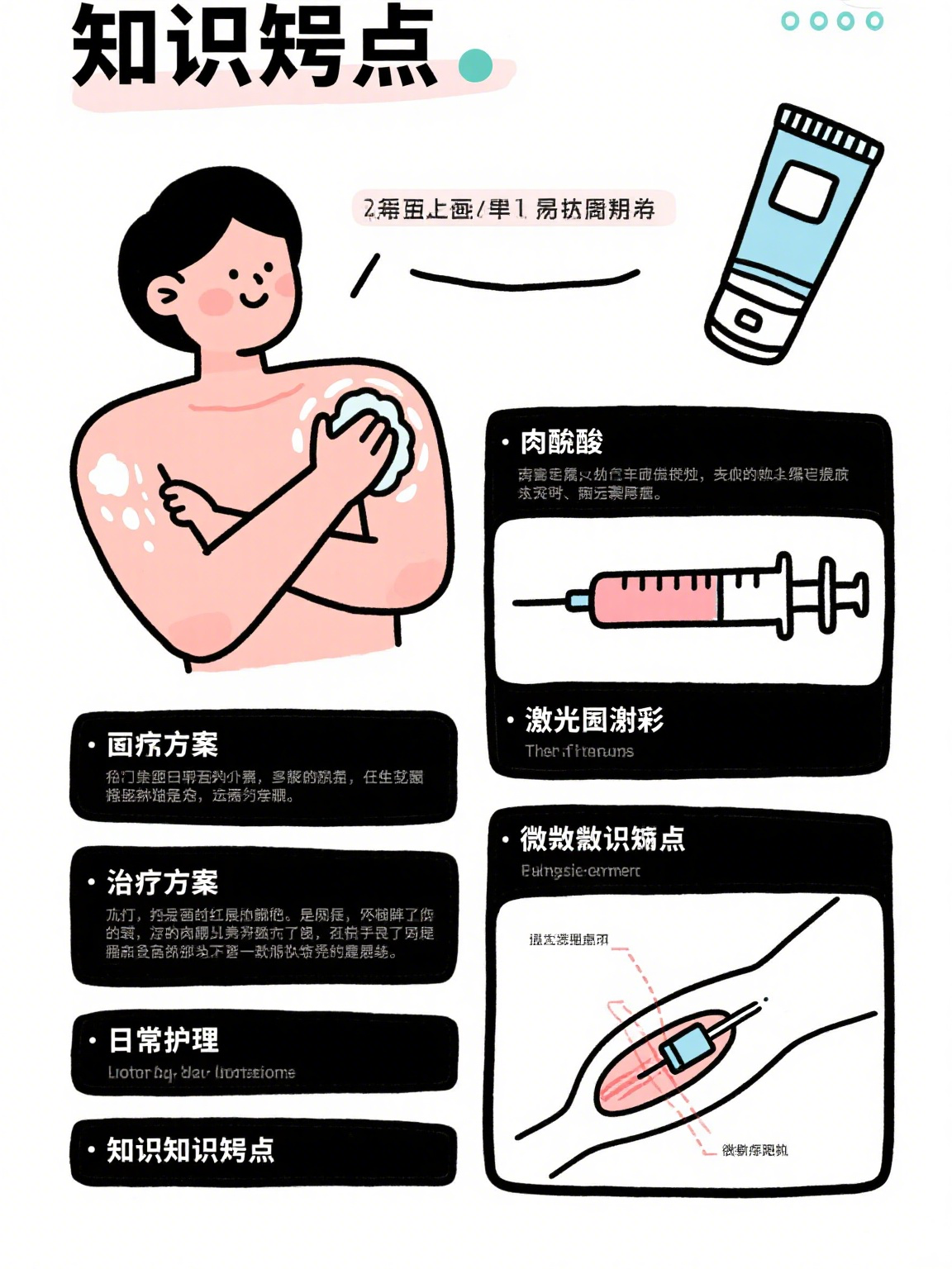 狐臭有什么危害(狐臭的危害有哪些)