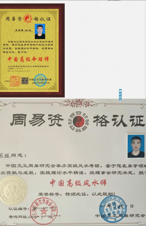 口碑最好的风水师推荐的简单介绍