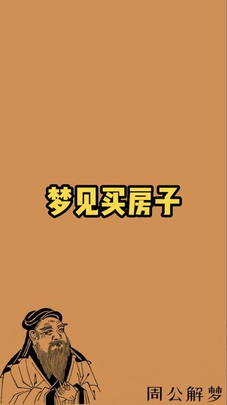 2345解梦房屋倒塌详细解读(女人梦见房屋倒塌意味着什么预兆)