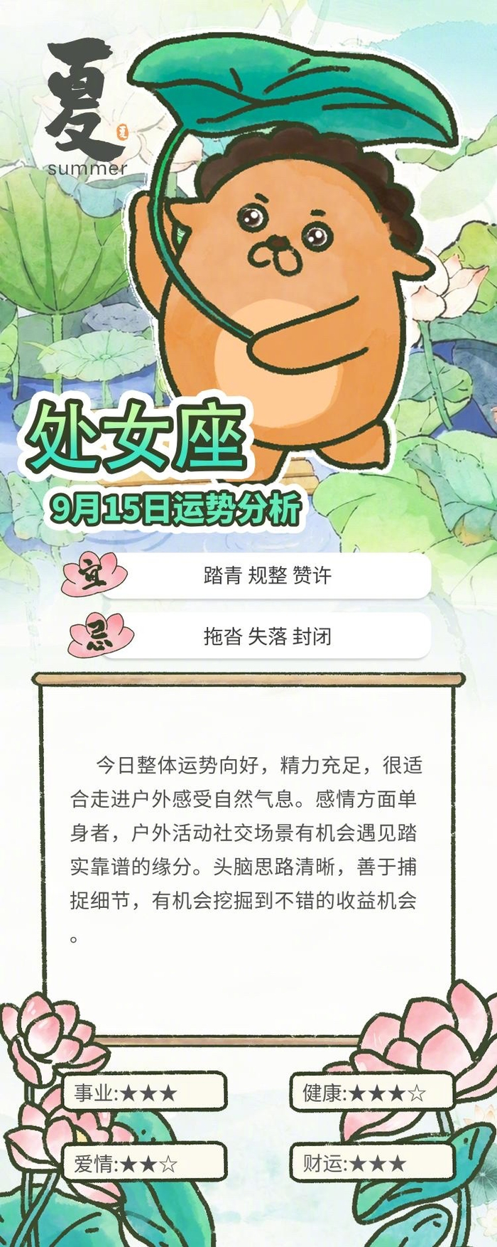 下载星座运势查询(星座运势下载APP)