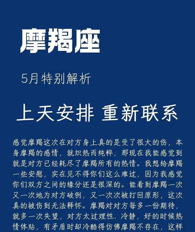 摩羯座女今日运势解析(摩羯座女生今日运势解析)