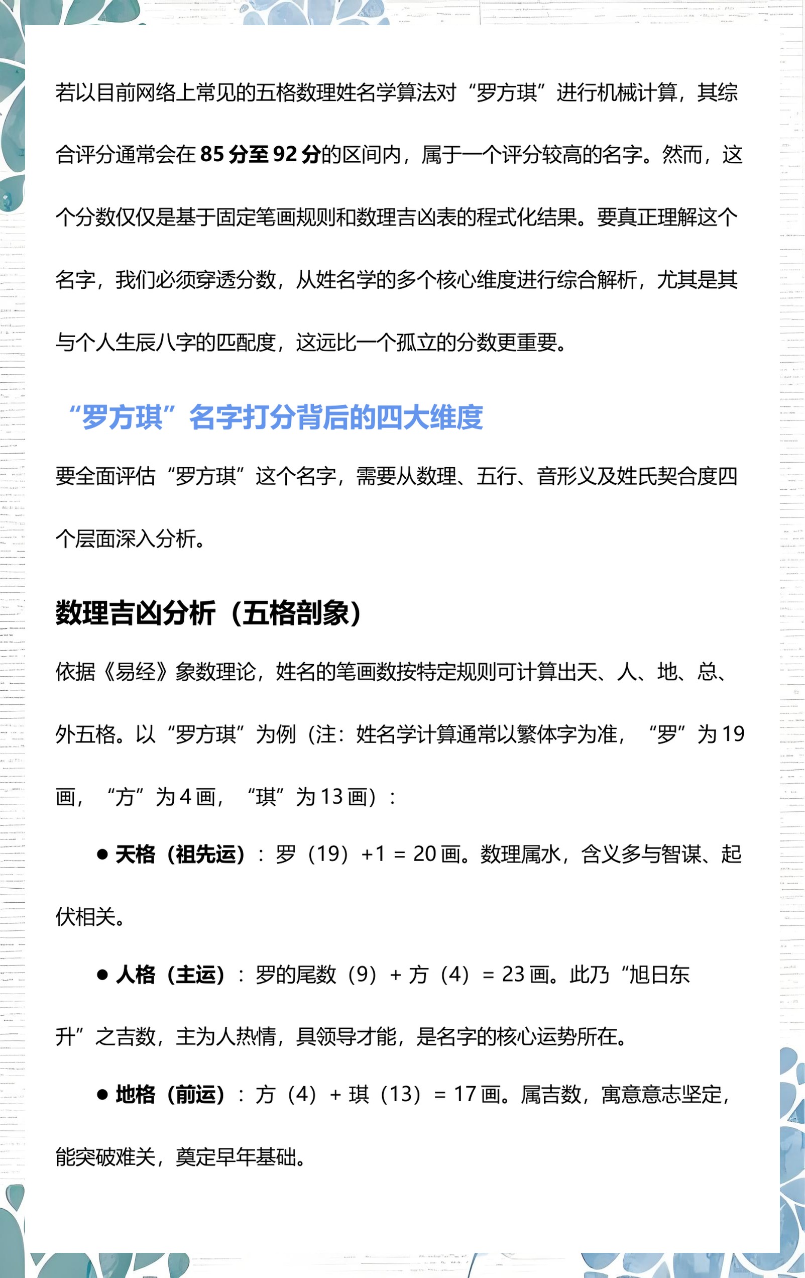 姓名学测试-免费姓名测试打分(姓名学测试免费姓名测试打分官方)