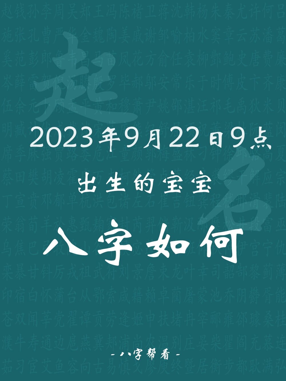 公司起名字2023免费八字起名周易的简单介绍