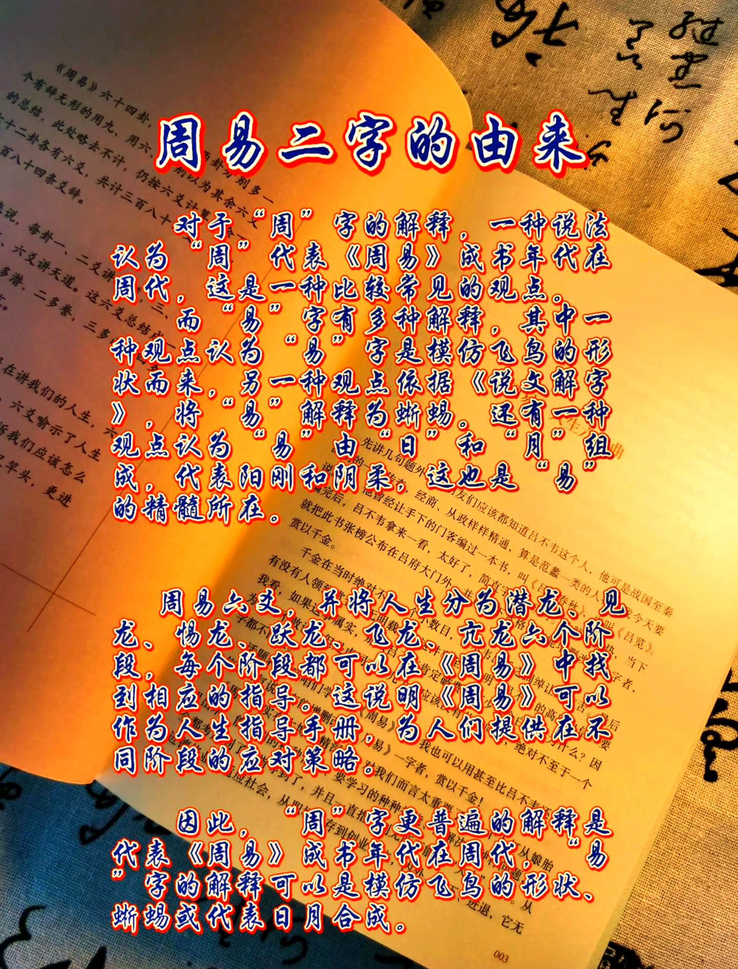 免费姓名测试周易结果(免费姓名测试周易结果查询)