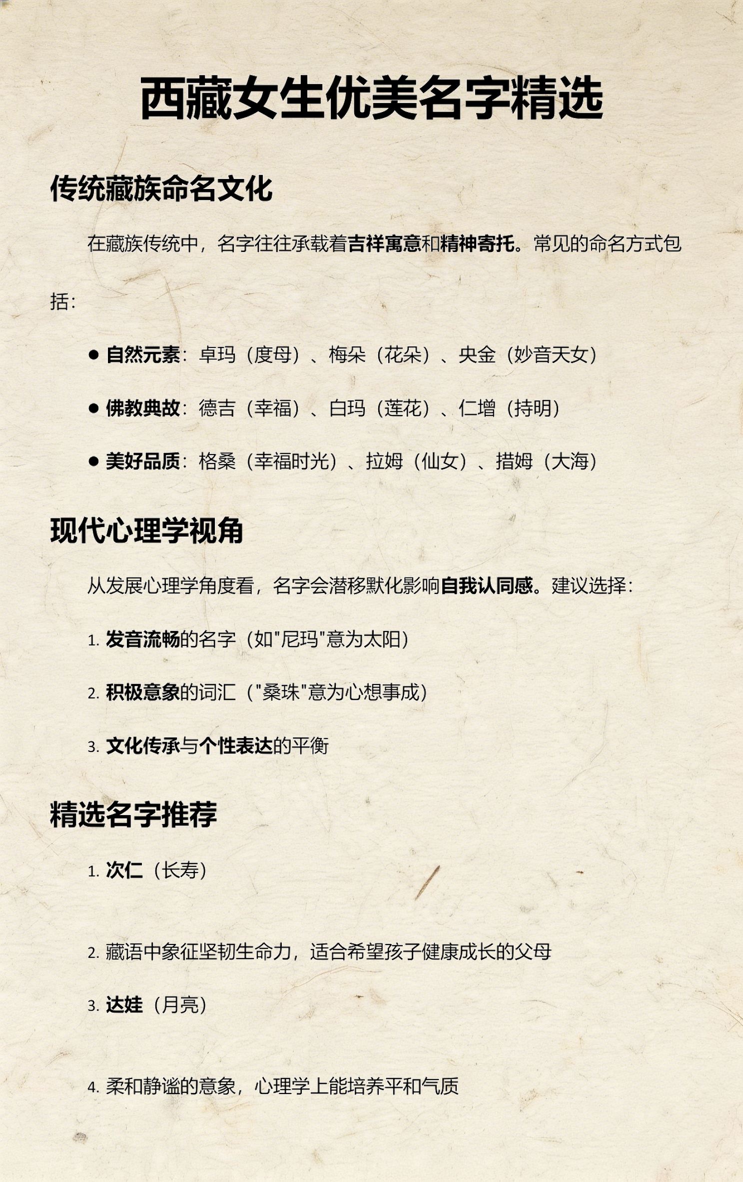女孩名字大全取名免费(女孩名字大全取名免费马姓)