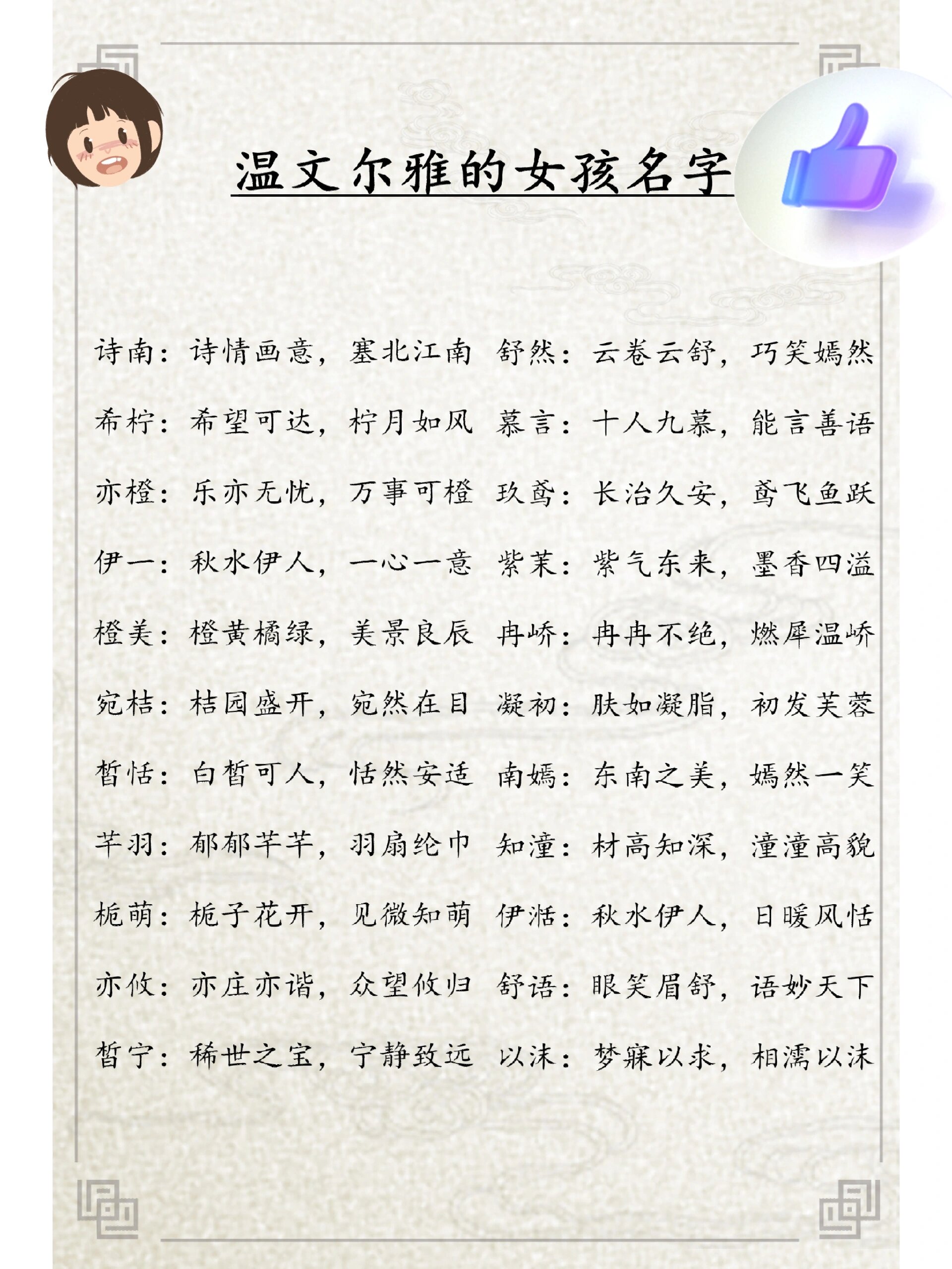 女孩名字大全取名免费(女孩名字大全取名免费马姓) 女孩名字大全取名免费(女孩名字大全取名免费马姓)
