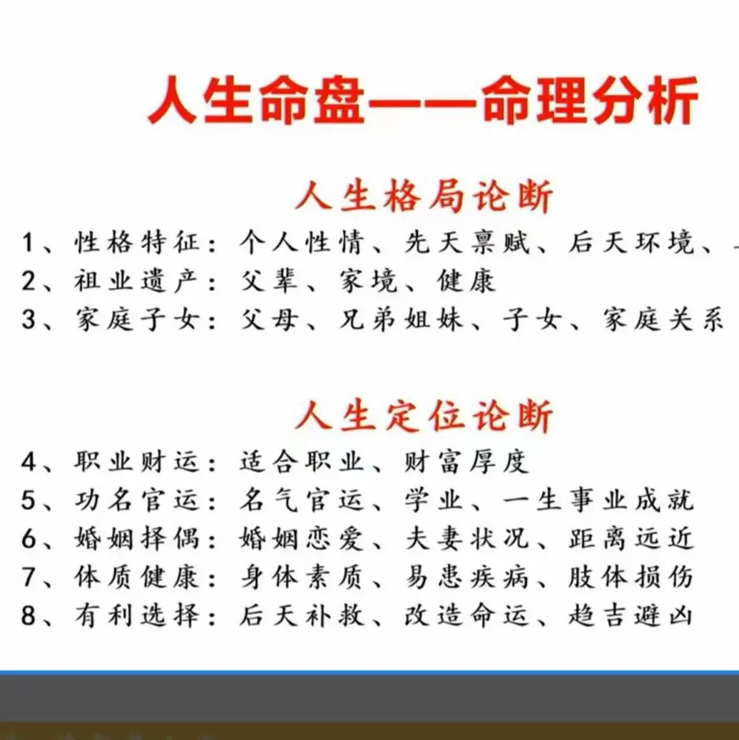 包含生辰八字测算一生命运的词条 包含生辰八字测算一生命运的词条