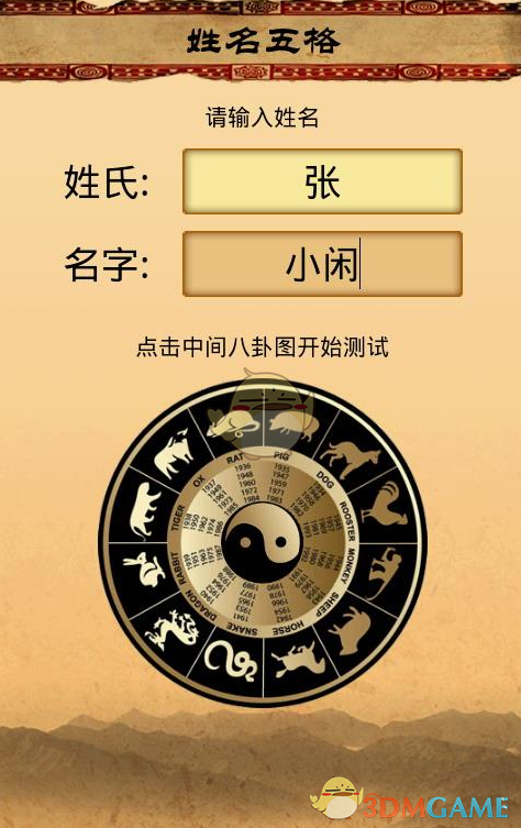 占卜软件下载手机版免费安装(占卜软件下载手机版免费安装大全) 占卜软件下载手机版免费安装(占卜软件下载手机版免费安装大全)