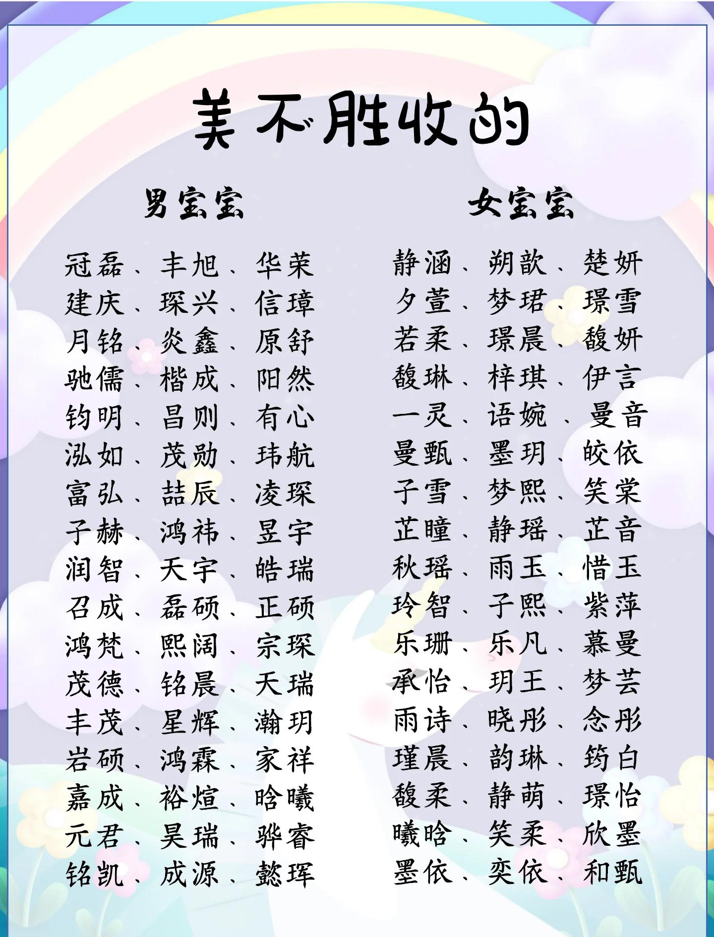 起名字大全免费兔宝宝(免费宝宝起名大全100分)