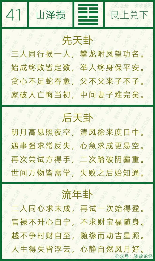 摇一卦免费(摇一卦免费服务有哪些)