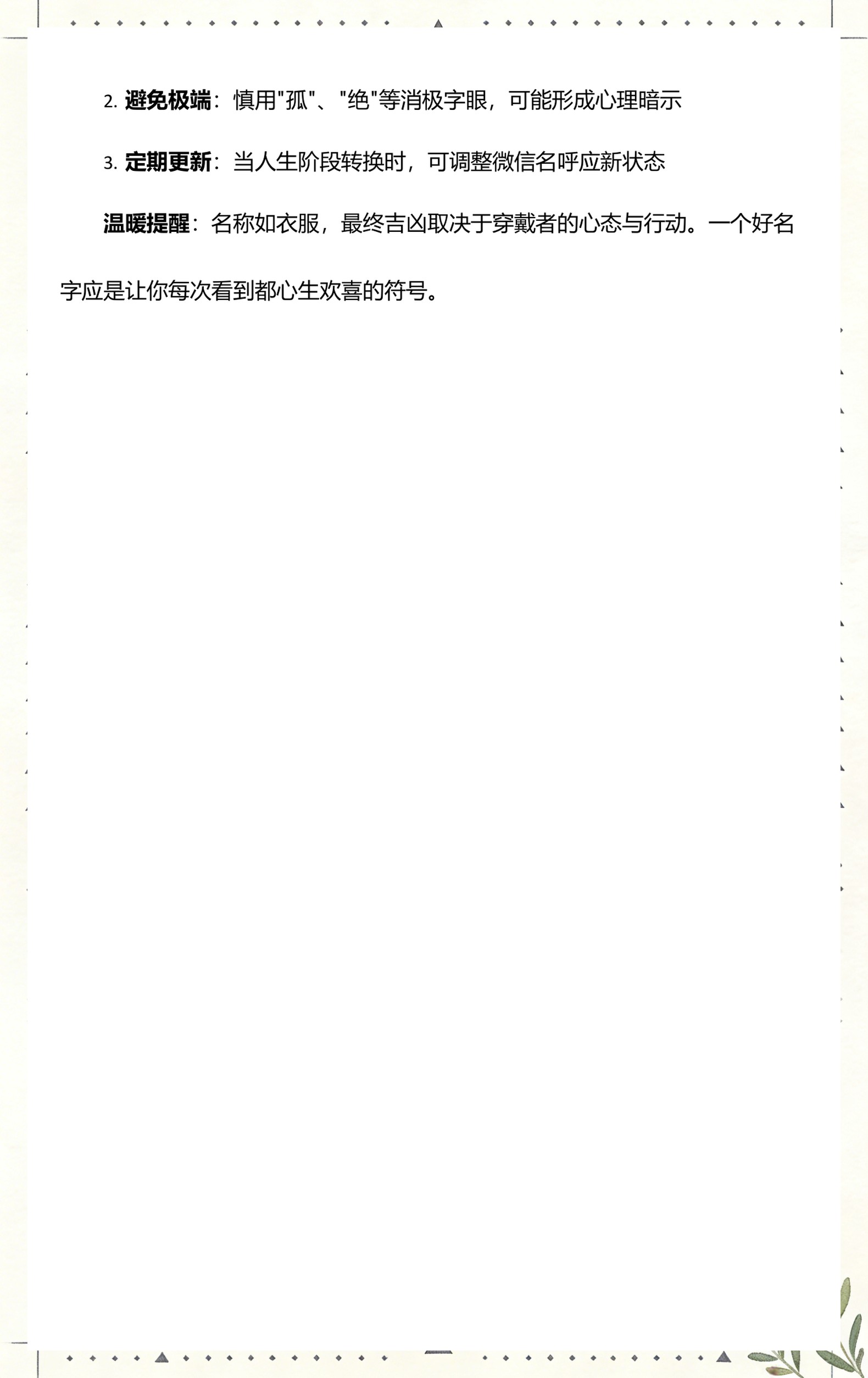 姓名测试吉凶(姓名测试吉凶打分测试)