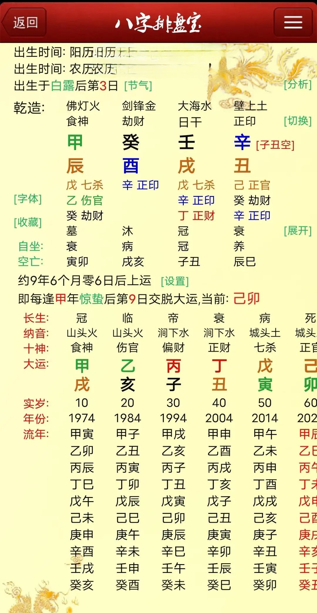八字相合指的是什么意思(八字相合指的是什么意思啊)