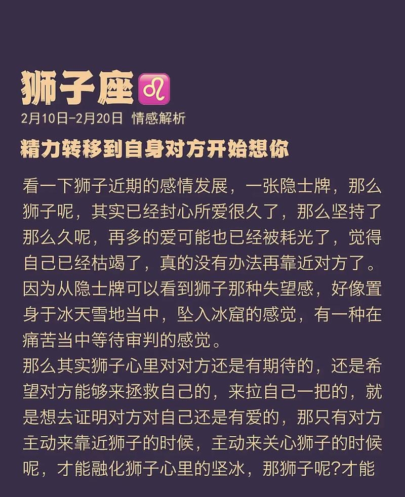狮子座本月运势详解(狮子座本月运势苏珊米勒)