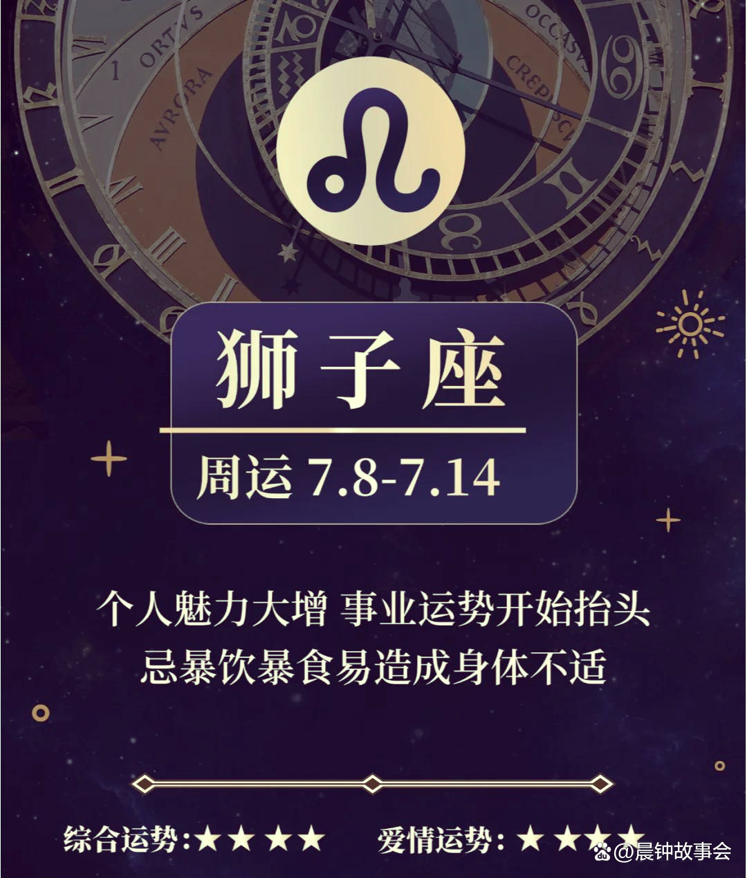 狮子座本月运势详解(狮子座本月运势苏珊米勒) 狮子座本月运势详解(狮子座本月运势苏珊米勒)