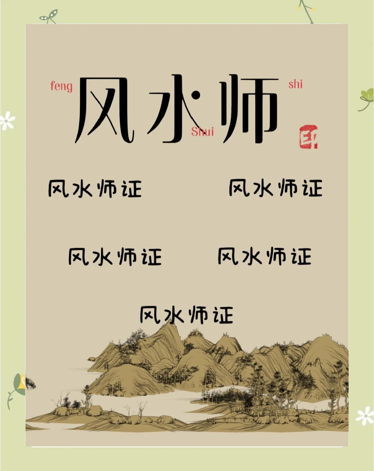 中国古代十大风水师排名榜(中国古代风水师排名一览表最新)