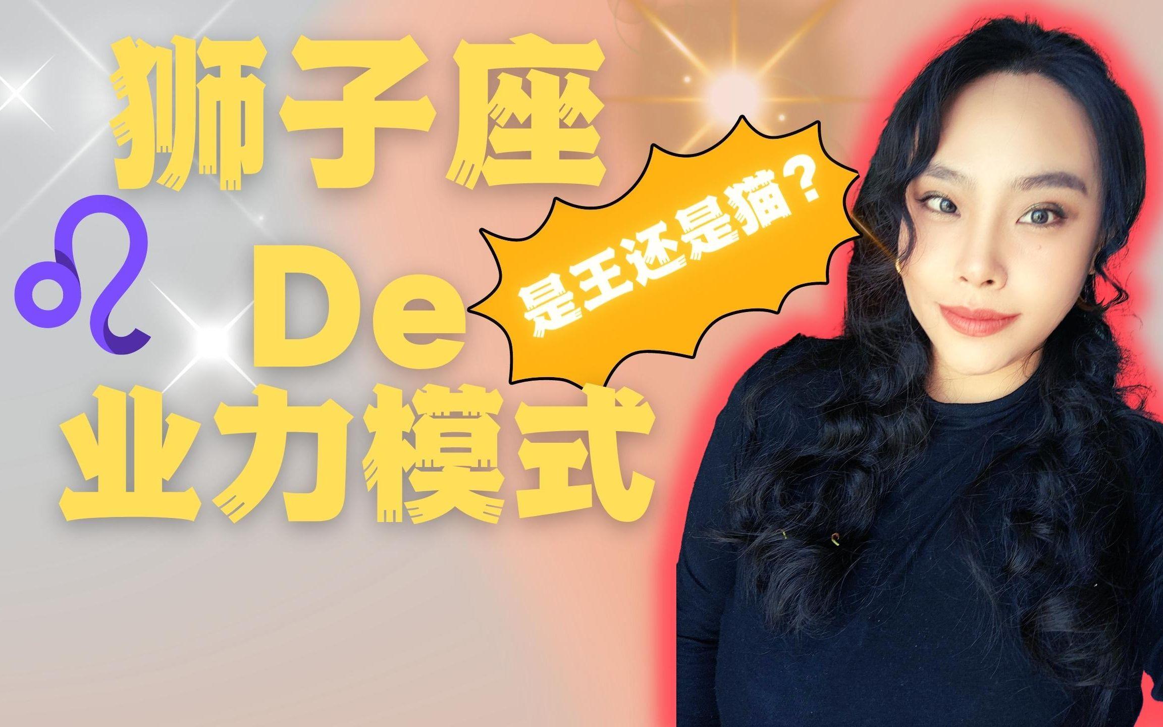 罗子君星座解析(罗子君是狮子座的吗)