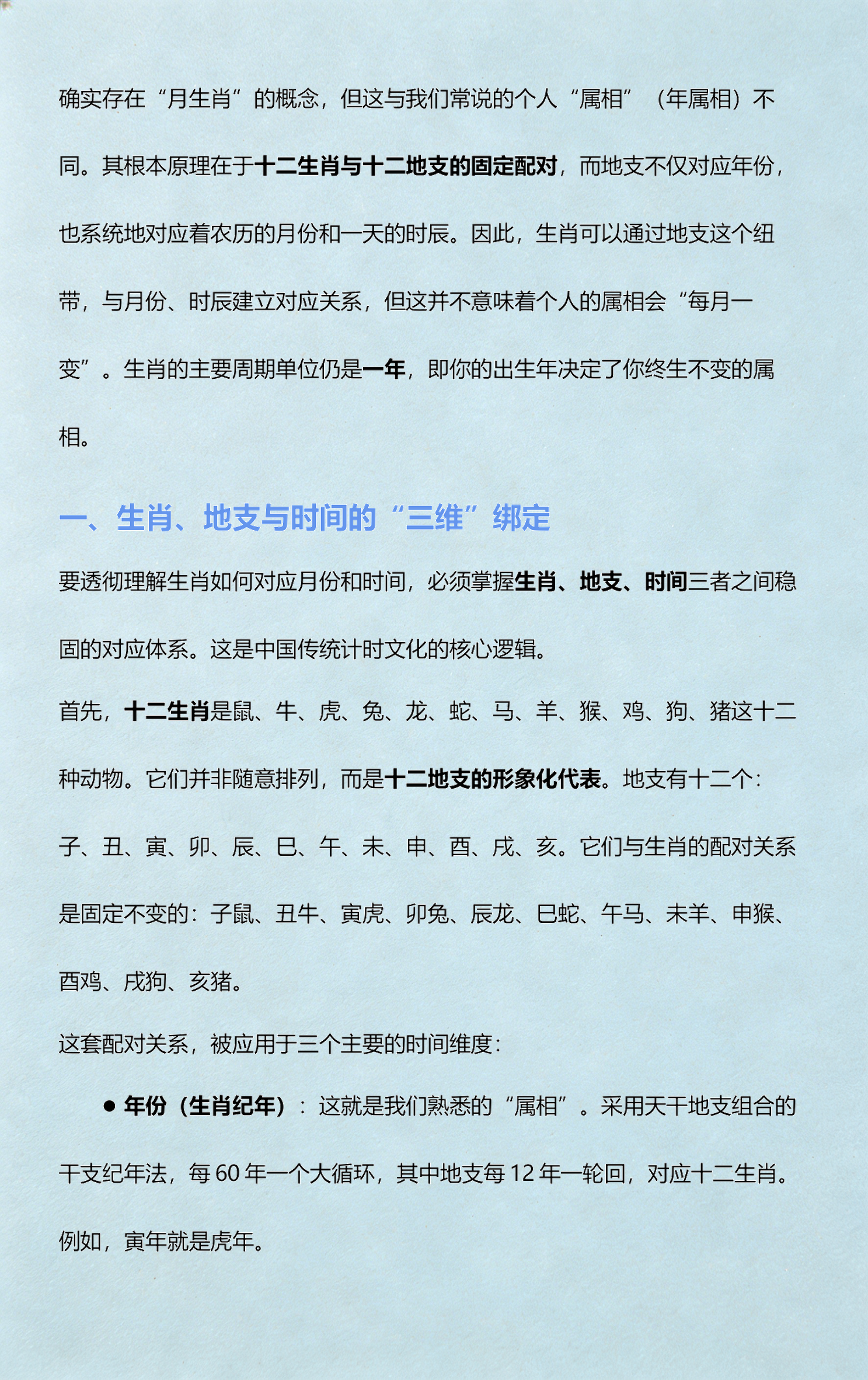 十二生肖如何(十二生肖如何而来)