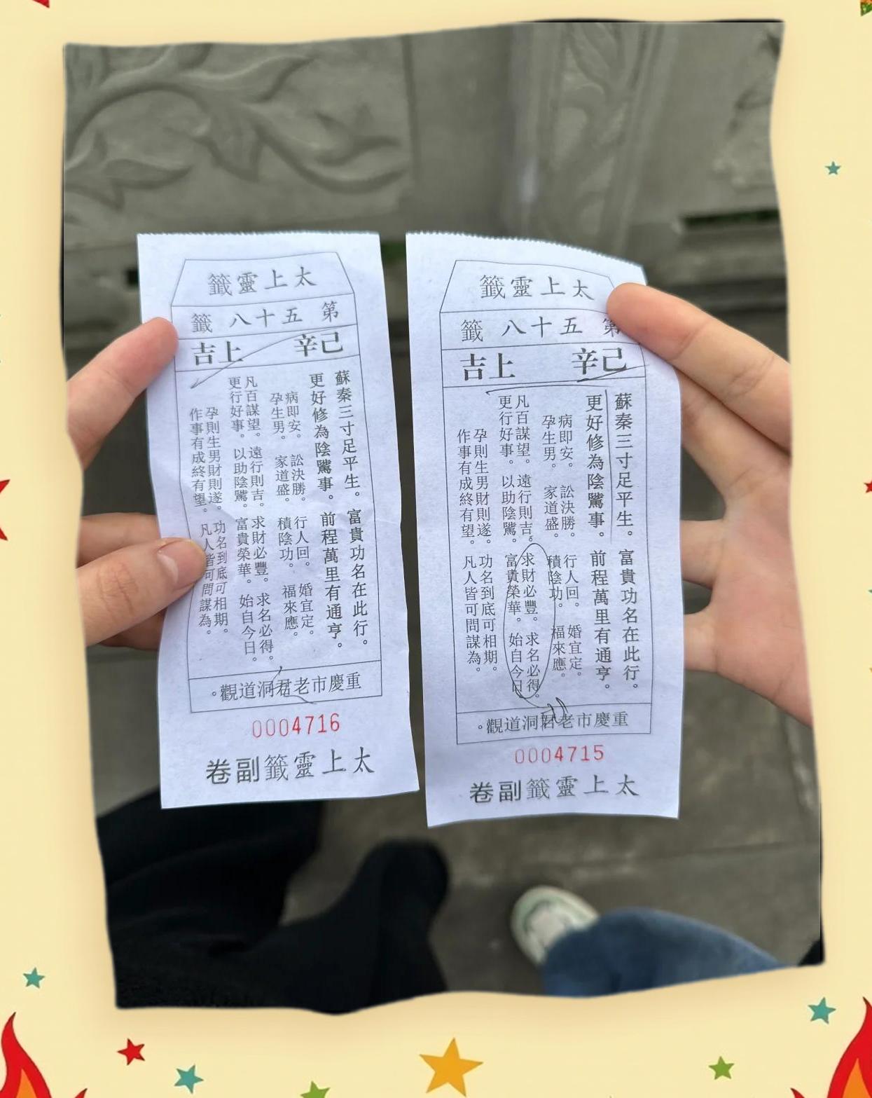 免费摇一摇抽签灵验吗(免费摇一摇抽签灵验吗安全吗)