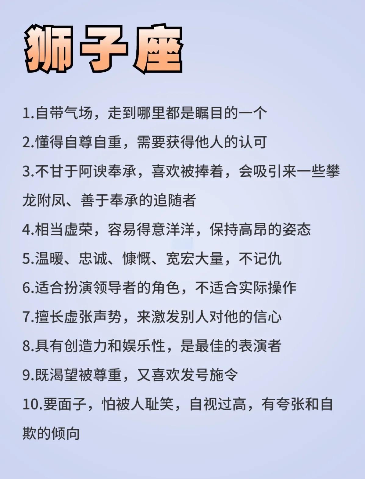 狮子座星座运势第一星座网的简单介绍