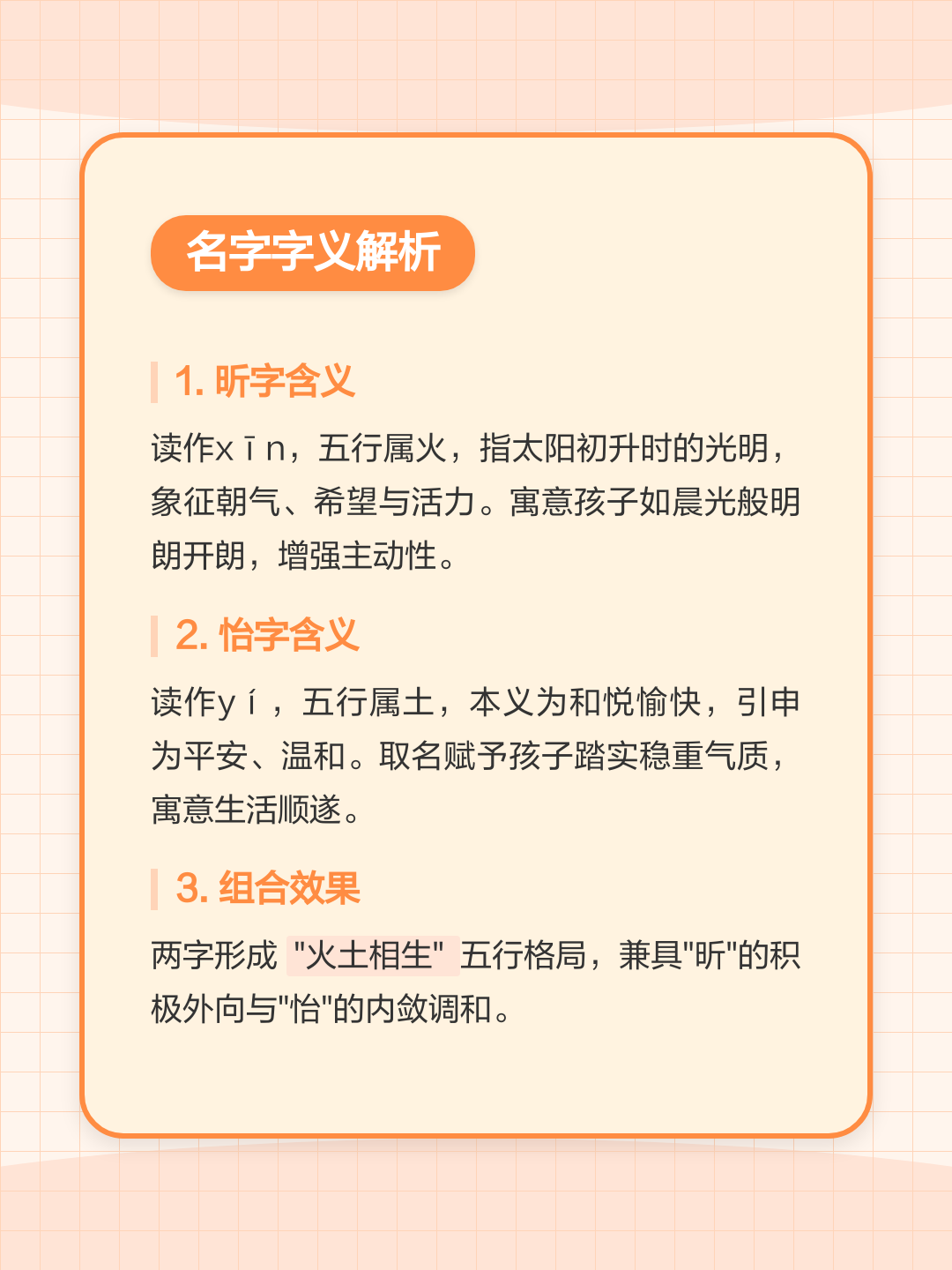 名字寓意解析(若瑜名字寓意解析)