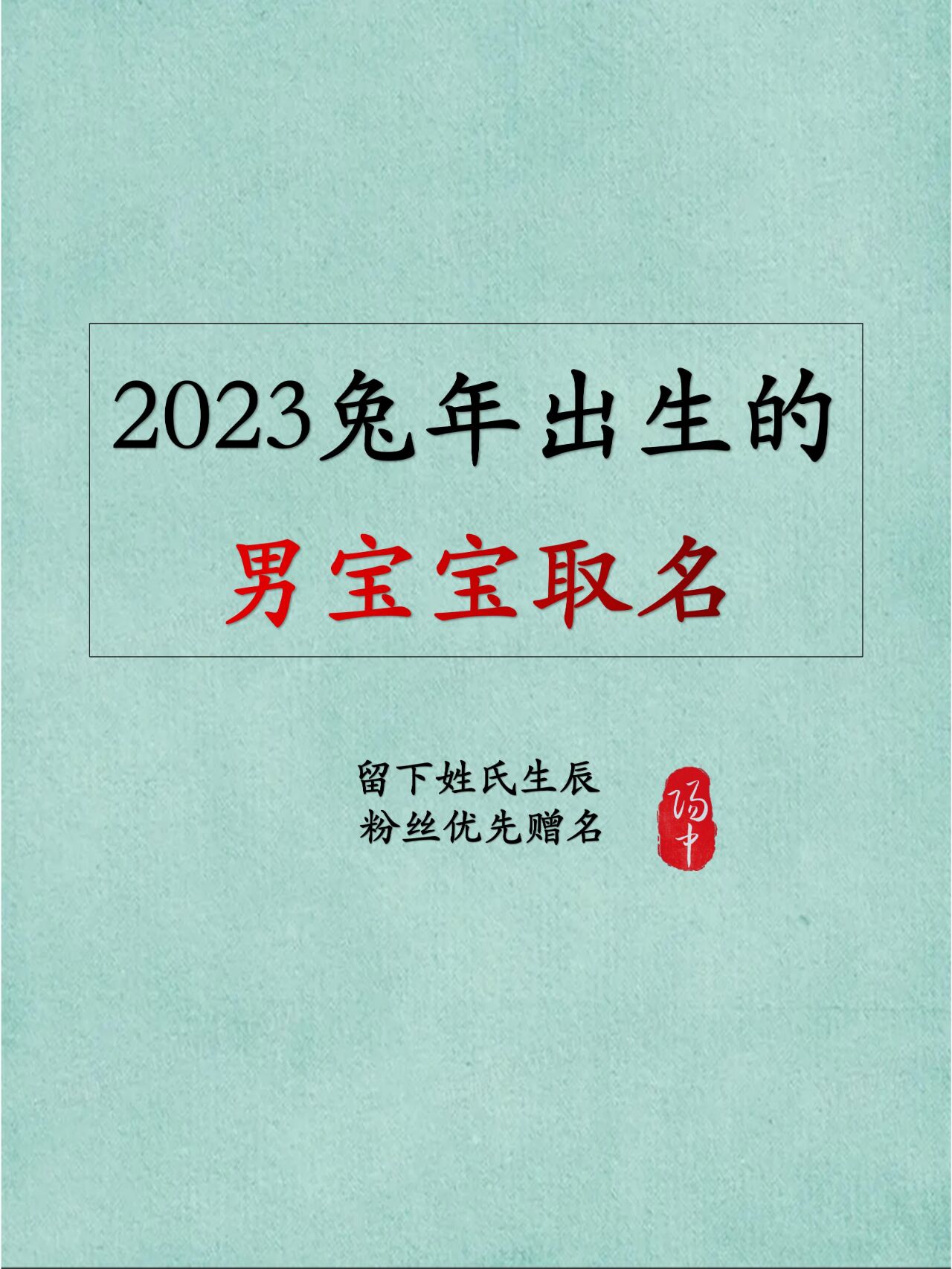 免费自动取名2023年出生(取名字生辰八字起名2023年)