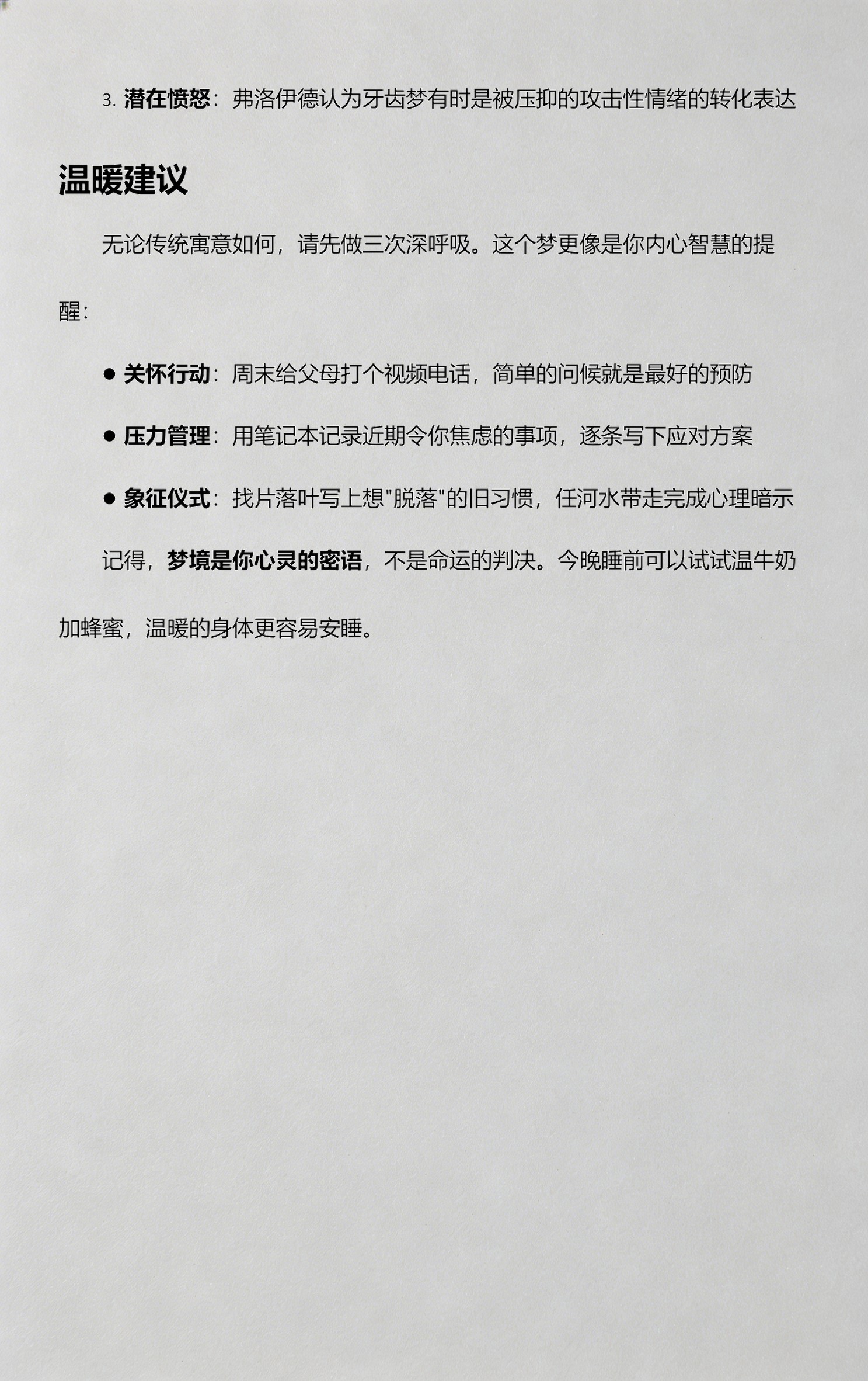 周公解梦掉牙齿全解(周公解梦掉牙常见预兆) 周公解梦掉牙齿全解(周公解梦掉牙常见预兆)