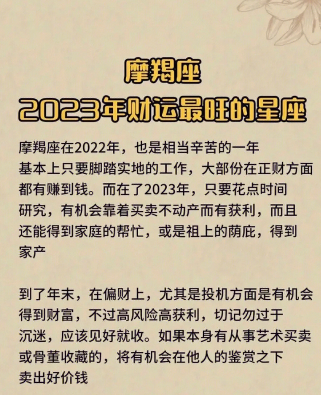 摩羯座今日女运势(摩羯座今日最佳运势女) 摩羯座今日女运势(摩羯座今日最佳运势女)