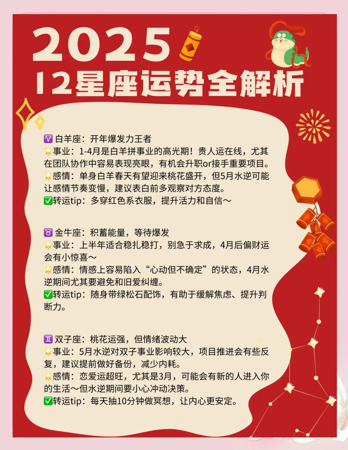狮子座星座屋8月运势(摩羯座今日运势查询星座屋)