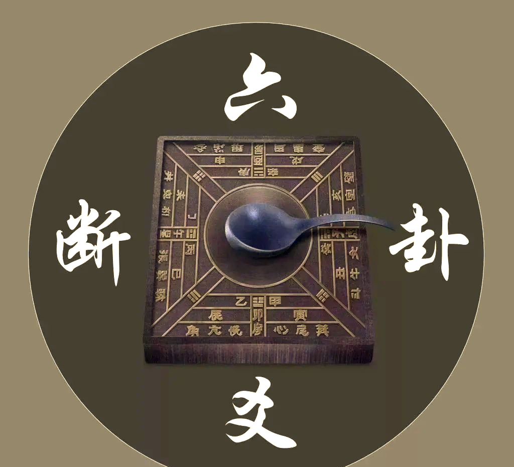 六爻问事是什么(六爻问事是什么意思) 六爻问事是什么(六爻问事是什么意思)