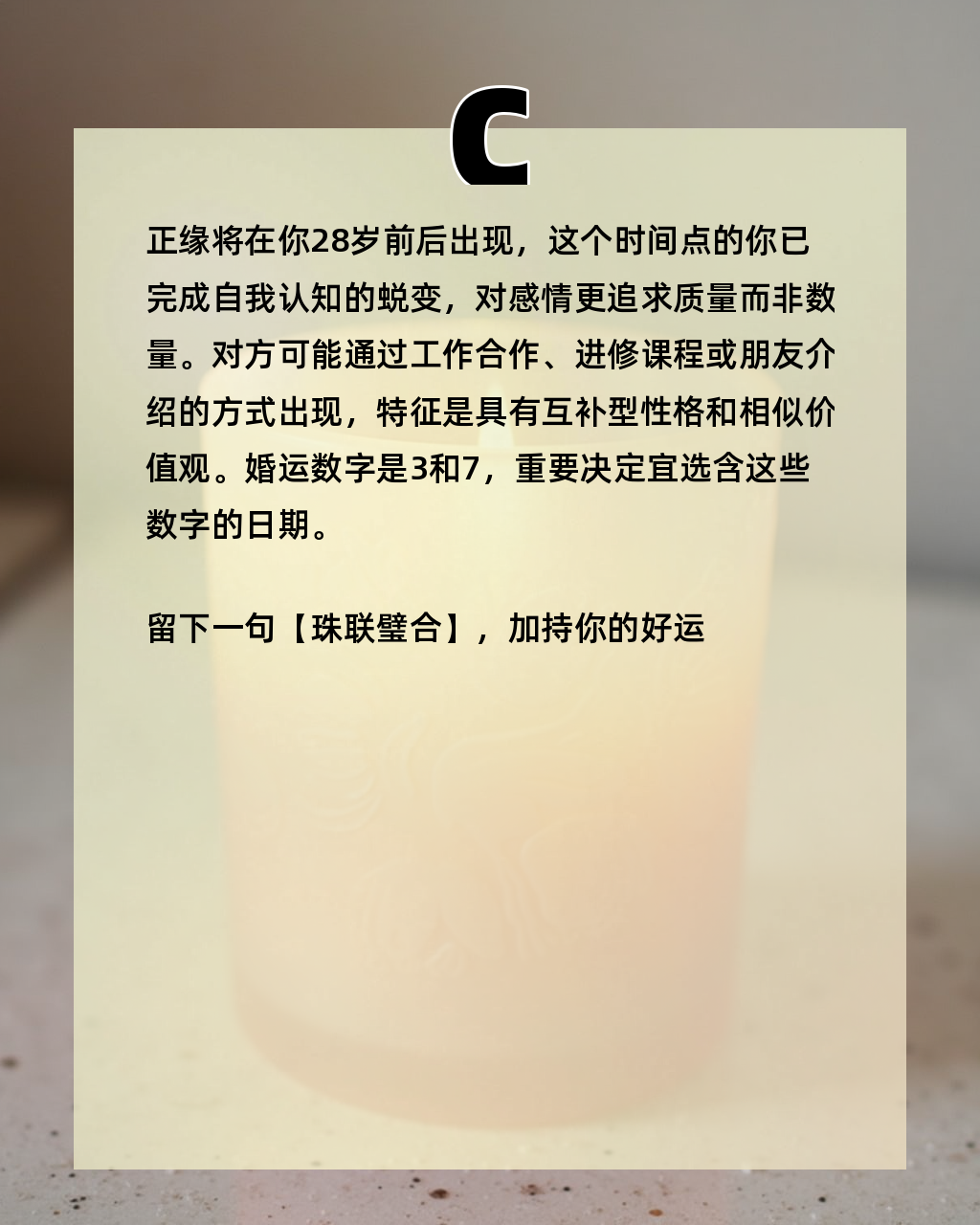 测正缘桃花什么时候出现(测正缘桃花什么时候出现的)