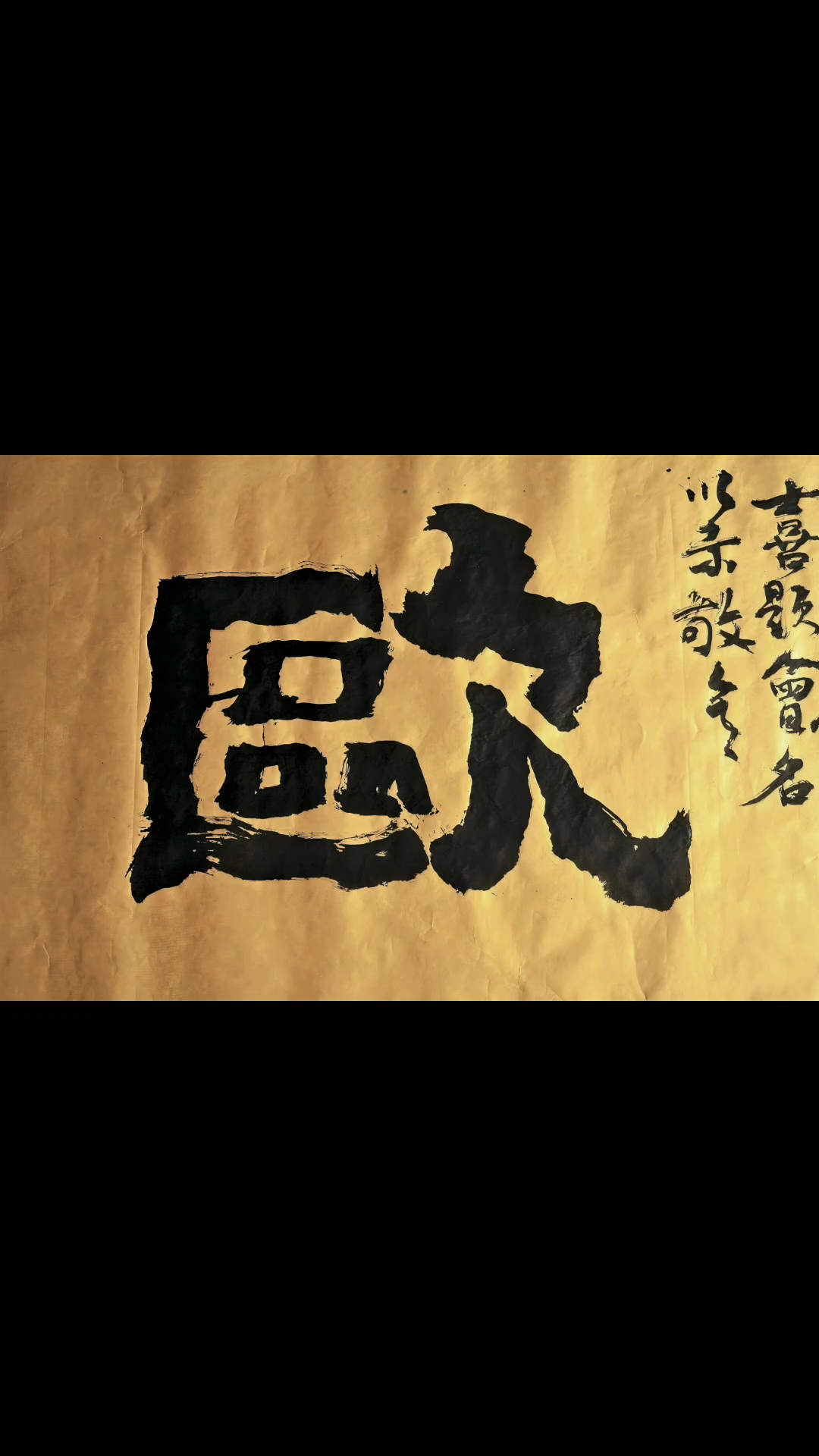 欧楷氏的写法(欧楷书字的写法视频)