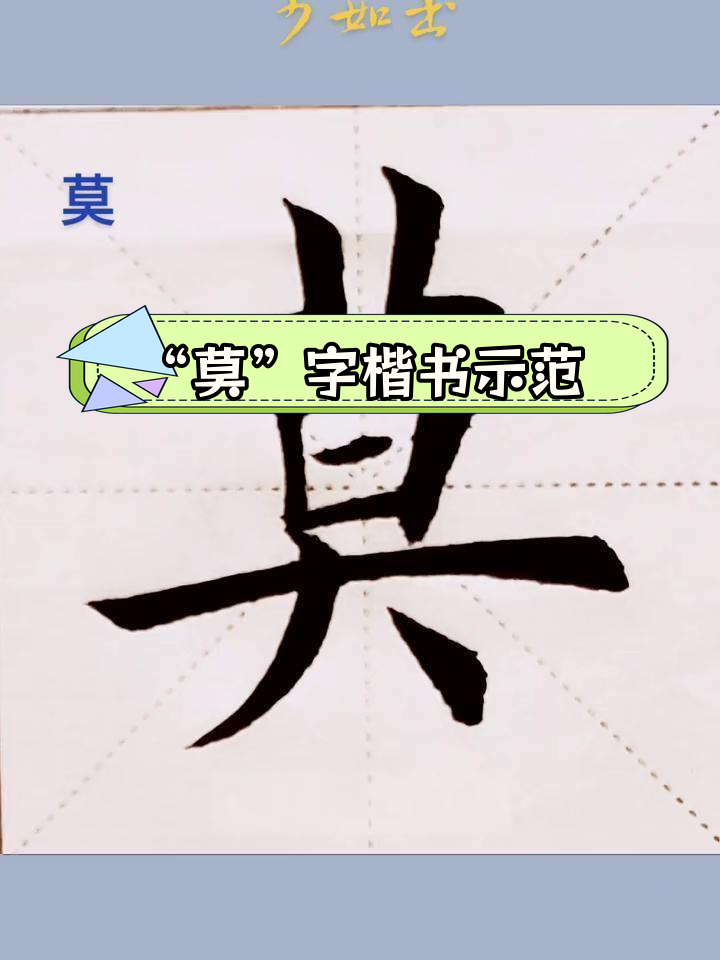 欧楷氏的写法(欧楷书字的写法视频) 欧楷氏的写法(欧楷书字的写法视频)