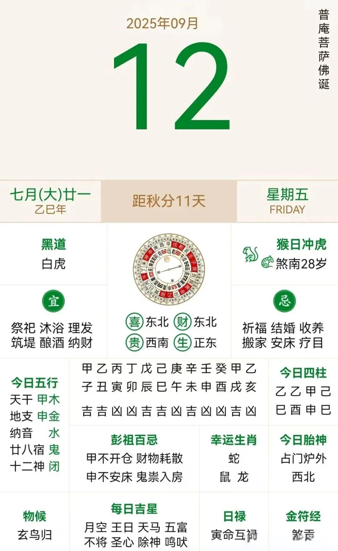 运程指南(运势运程的意思)