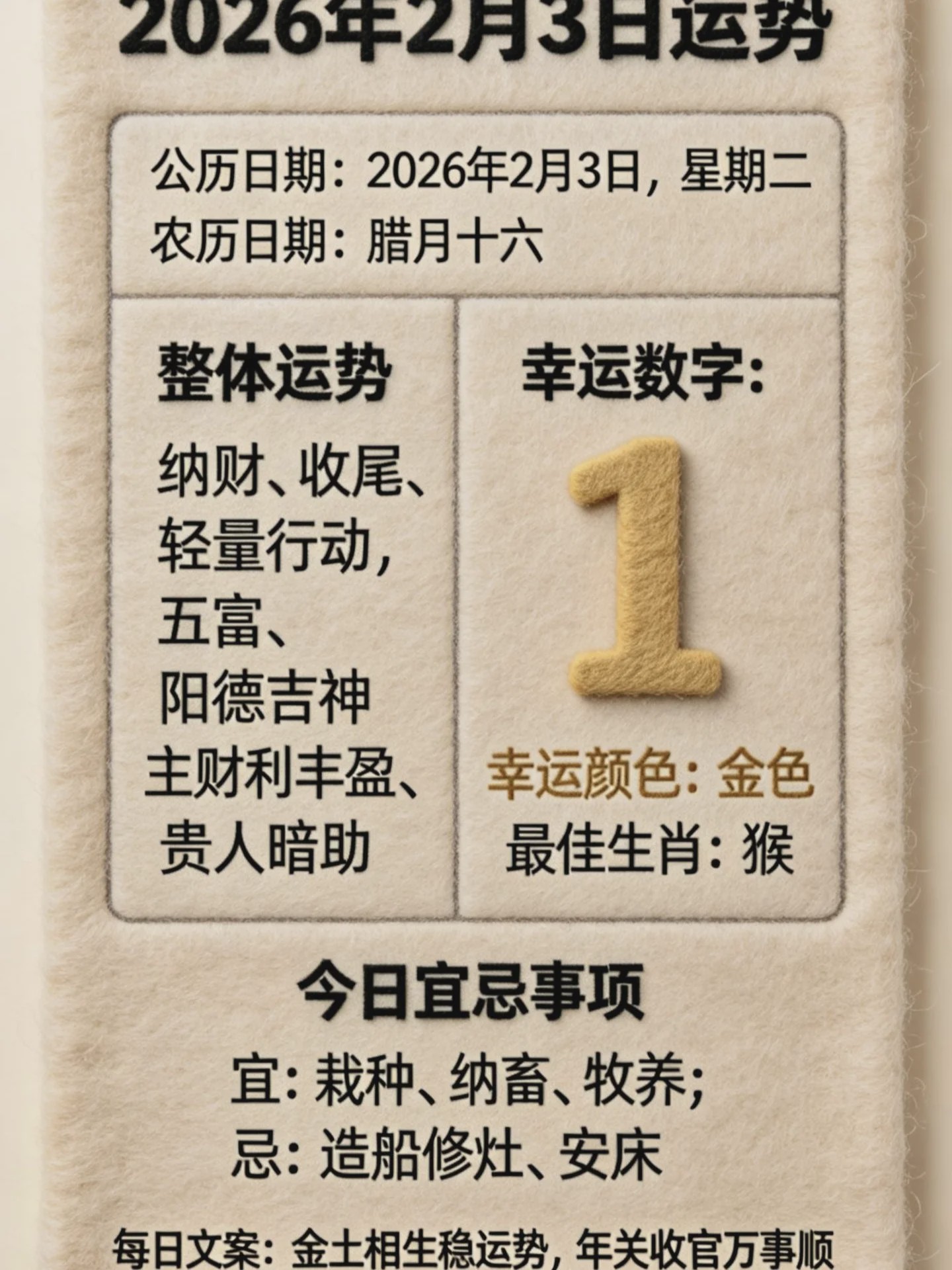 运程指南(运势运程的意思)