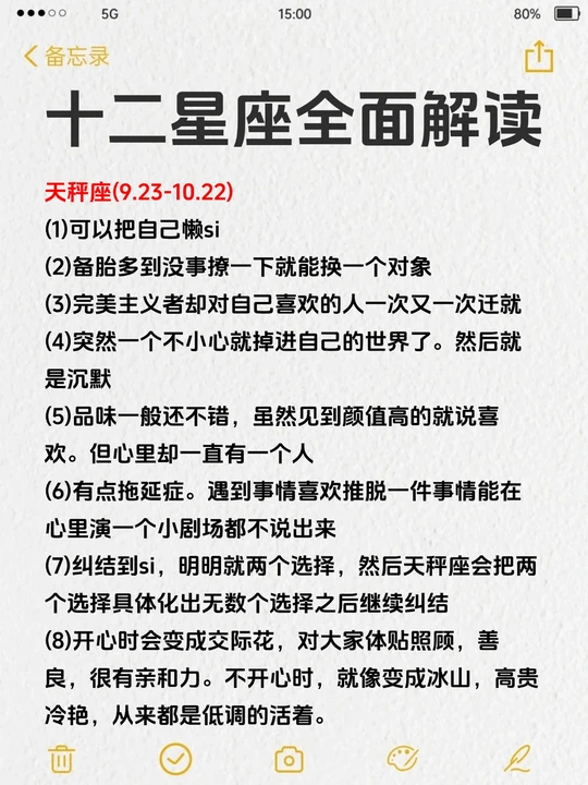 十二星座全面解读(十二星座解析最全版) 十二星座全面解读(十二星座解析最全版)