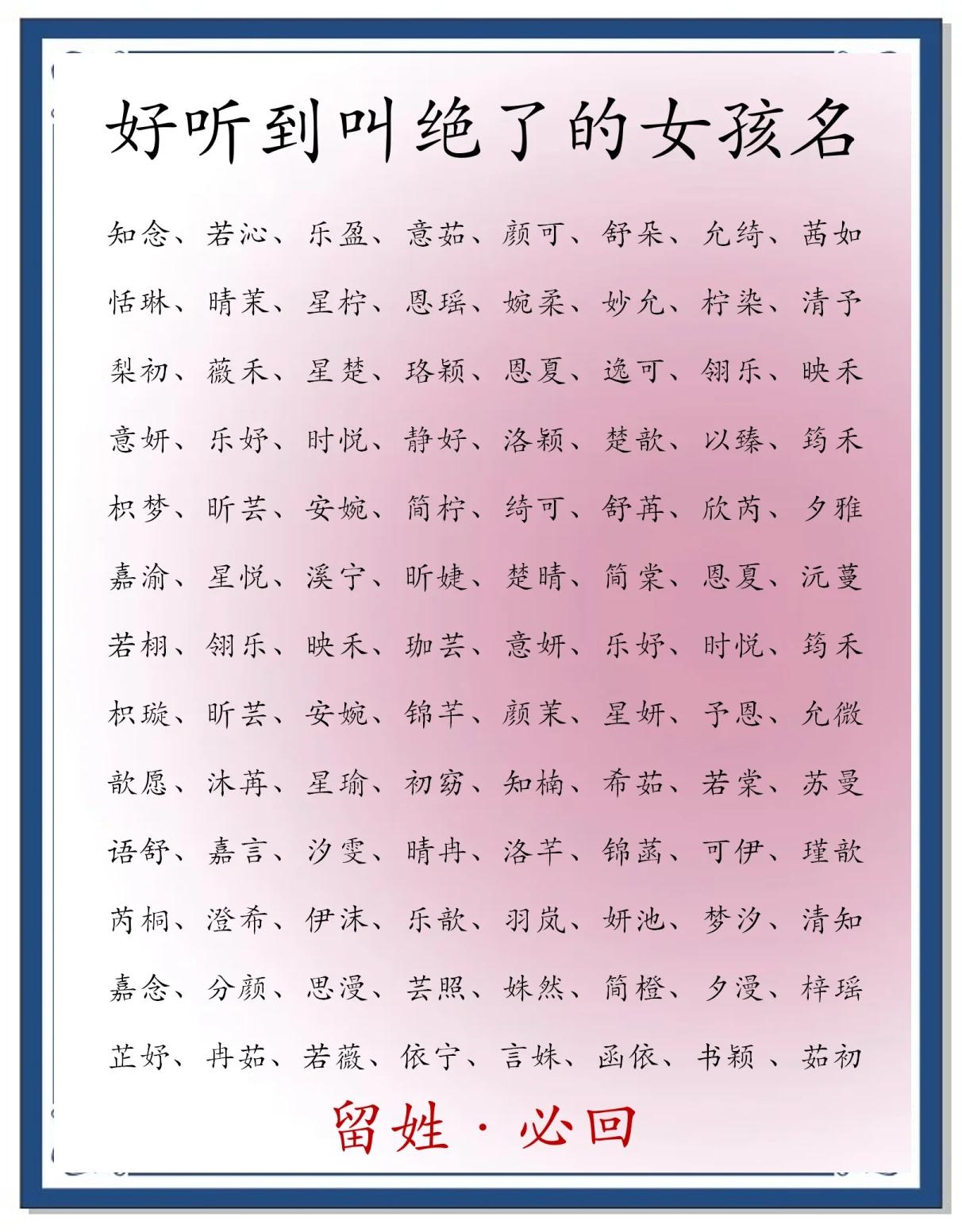 取姓名女孩名字大全免费(取名字大全免费2022女孩子) 取姓名女孩名字大全免费(取名字大全免费2022女孩子)