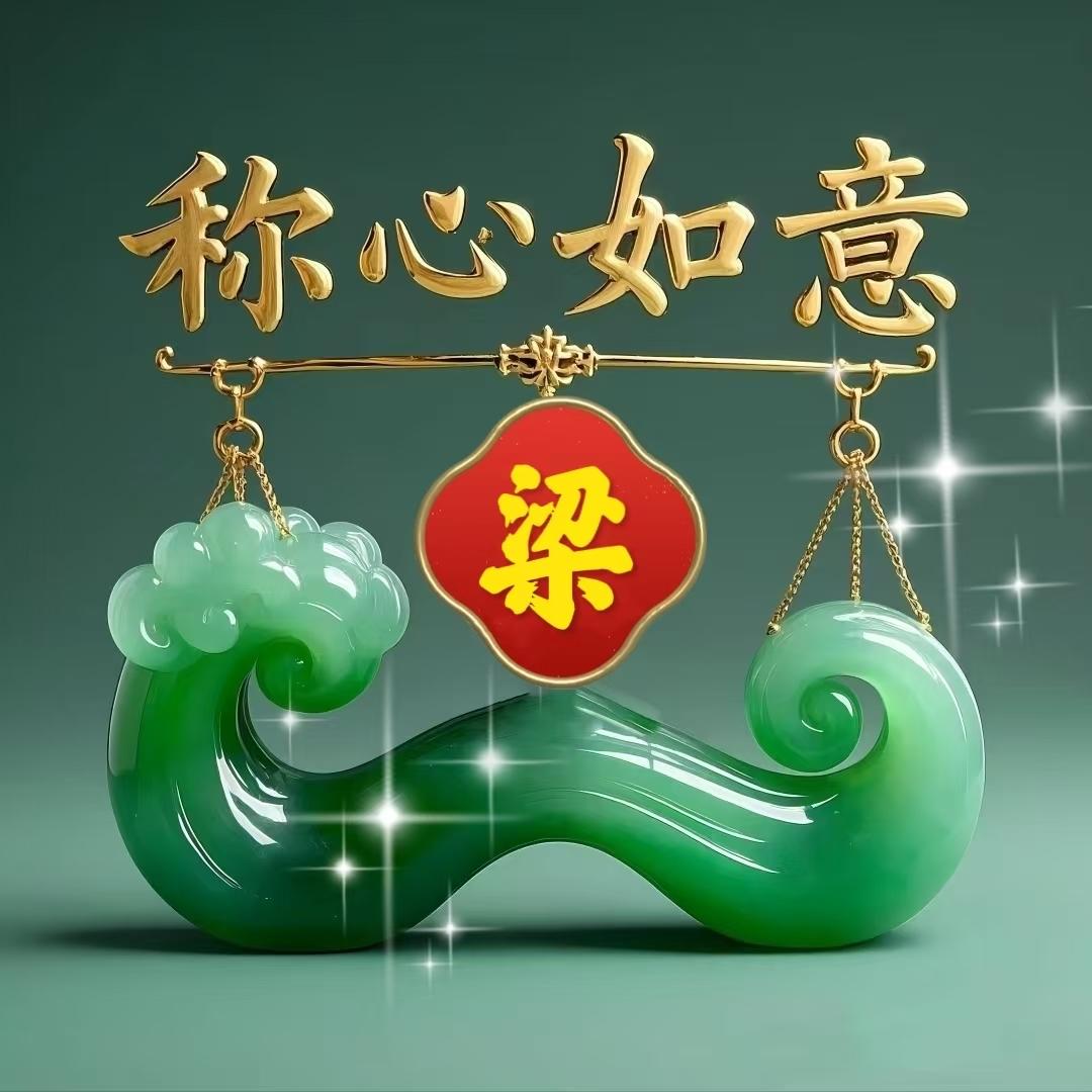 梁姓起名100分(女孩姓梁最好听的名字) 梁姓起名100分(女孩姓梁最好听的名字)