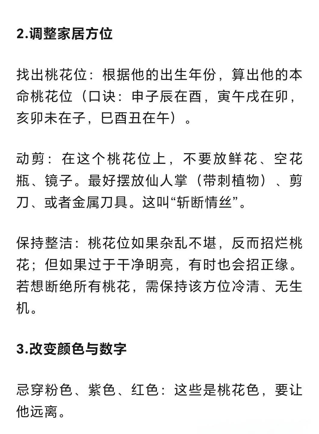 桃花运怎么算(怎么算桃花运旺不旺盛) 桃花运怎么算(怎么算桃花运旺不旺盛)